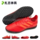 Giày thể thao Zaji Adidas Falcon 18.4 / 19.4 TF Grass Giày bóng đá trẻ em CP9095 CM8557