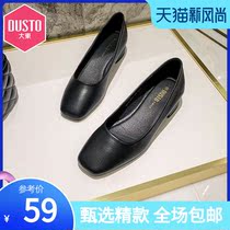 Dadong 2021 spring new retro low heel square heel shallow mouth small leather shoes square head solid color gentle womens shoes small single shoes