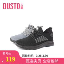 Big East 2022 New Spring Daily Low Heel Flat Bottom Round Head Breathable Car Sewn Line Lacing Casual Sneaker Mens Shoes