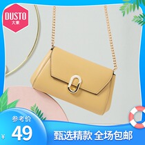 Dadong 2021 spring new fashion European and American bag cover type shoulder bag sweet crossbody womens bag DF21C9208A