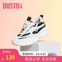 Big East 2022 New Spring Leisure Middle Heel-Flat Splicing Lacing ultra-Fire Fried Street Old Daddy Shoes and Tide Women Shoes