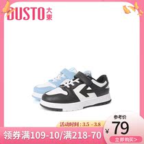 Big East 2022 New Spring Casual Fashion Low Heel Flat-bottomed Anti Slip Magic Stick With Low Help Board Shoes Children Shoes