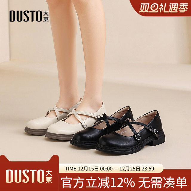 Dadong Marizhen shoes women's shoes 2025 autumn new style thick heel middle heel one-shaped buckle round head structure changes C0705