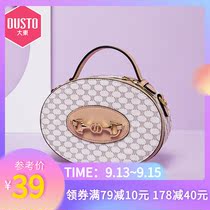 Dadong 2021 new summer crossbody shoulder portable universal bag old-fashioned horseshoe buckle small round bag womens bag
