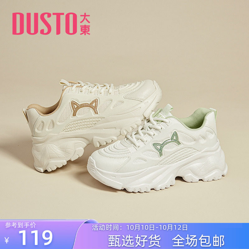 Dadong dad shoes women's autumn 2022 new simple casual high-heeled flat glitter lace-up women's shoes 1930