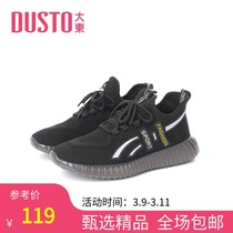 Big East 2022 New Spring Daily Low Heel Flat-bottomed Round Head Flying Weaver A Foot Pedal Casual Sneaker Mens Shoes