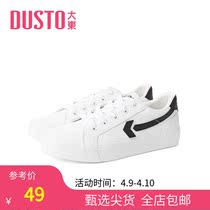 Grand East New Spring Casual Low Heel Flat Bottom Round Head Lacing Super Fire Low Helps Little White Shoes 100 Hitch Shoes