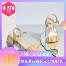 Dadong 2021 new summer sweet middle heel thick heel upper pleated solid color one-word buckle with sandals womens shoes