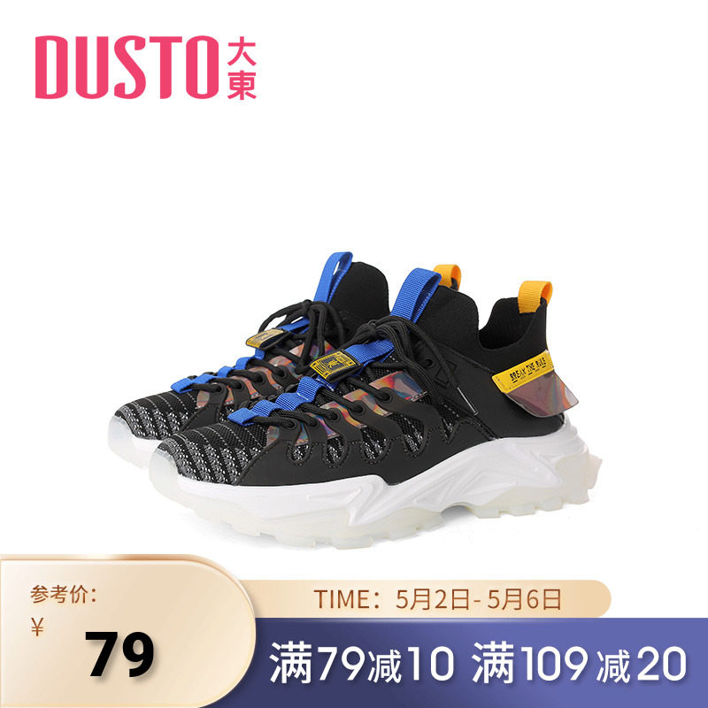 Dadong 2022 New Spring and Autumn comfort middle - sole splicing shoes with a foot - skid anti - slip sneaker