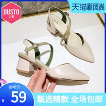 Dadong 2021 new spring elegant medium heel thick heel pointed fashion word buckle hollow shoes womens shoes