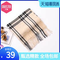 Dadong 2020 winter new Japanese striped tassel decorative shawl thickened collar DQ20D8035B