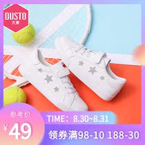  Dadong childrens shoes 2021 spring new casual board shoes velcro star glitter tide cool white shoes 21C1426A