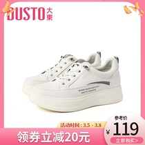 Big East 2022 New Spring Leisure Midway With Flat Bottom Round Head Flex Small Crowd Design Sense Little White Shoe Board Shoes Woman