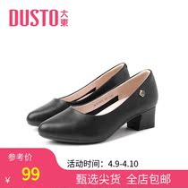 Great East 2022 new spring minimalist in heel heels Heel Shoals Shoes Single Shoes Women Shoes DW22C1057G