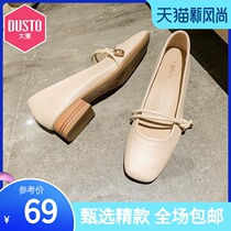 Dadong 2021 new spring and autumn sweet square head low heel square heel small leather shoes a pedal shallow mouth single shoes gentle womens shoes