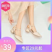  Dadong 2021 new spring elegant middle heel thick heel pointed toe stitching upper folds one-word buckle hollow shoes womens shoes