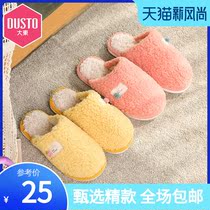 Cotton slippers Dadong 2020 new winter indoor household cute home autumn and winter warm ins plush slippers female