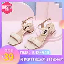 Dadong 2021 new summer with thick heel simple word with sandals one word buckle upper pleated sandals womens shoes