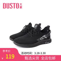Big East 2022 New Spring Casual Daily Pure Color Shoe Lift Heels with flat bottom head sleeve foot sneaker mens shoes