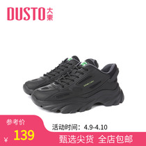 Big East 2022 New Spring Sports Casual Midway With Flat Bottom Round Head Lace Fried Street Old Daddy Shoes and Shoe Shoe