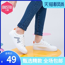 Dadong 2021 new spring casual shoes flat bottom color vitality lace-up white shoes comfortable soft sole single shoes womens shoes