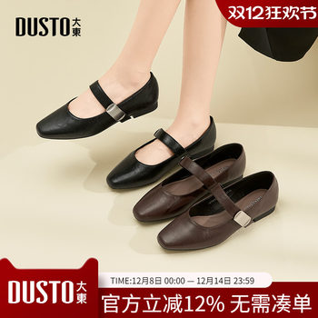 Dadong dd retro mary jane leather shoes women's 2025 autumn new women's shoes flat shoes women's shallow mouth single shoes
