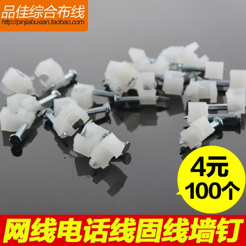 6# Solid nail Fixed wire card Wall nail wire wire button phone wire clamp plastic press clamp