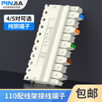 Five pairs of terminals five pairs of voice modules type 110 connection module telephone distribution frame module card module