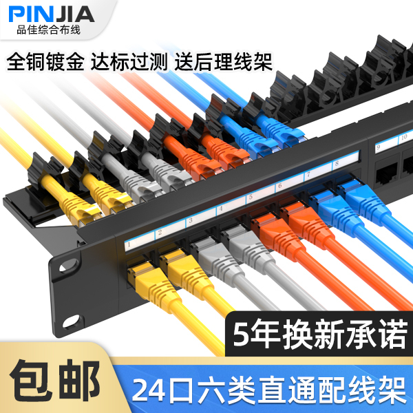 24-Port No-Punching Patch Panel, Category 6 Network Cable Straight-Through Type, Cat6 Network Patch Panel, Plug-In Type with Cable Management Rack for Engineering Use