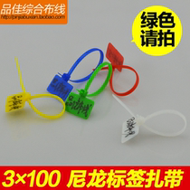 3*100 high quality color network cable label cable tie to do mark sign sign cable tie 10 yuan 100 Green