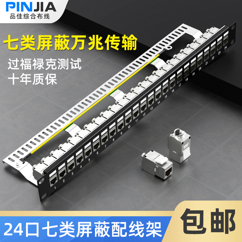 Category 7 24-Port Network Shielded Patch Panel Cat7 Module No-Drill Socket Patch Panel with Cable Management Rack 19inch