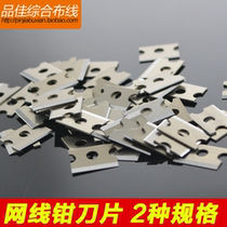 Special net wire pliers Blade 2 specifications are suitable for Opel wire pliers and first wire pliers fixed models