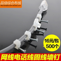 6# fixed wire nail network cable Wall nail clamping nail telephone line clamp plastic crimping clamp fixing line buckle