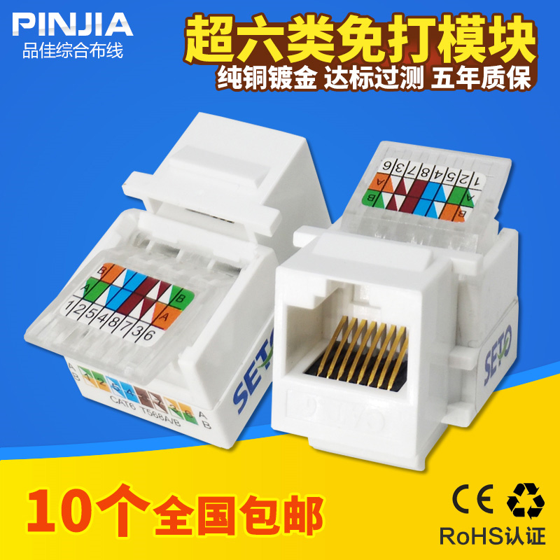 Pressure-free module Open-free wire module mesh module network module network cable module