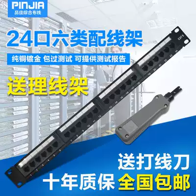 AMP AMP type cat6 network cable distribution frame Six types of 24-port network distribution frame 19-inch distribution frame cable management frame