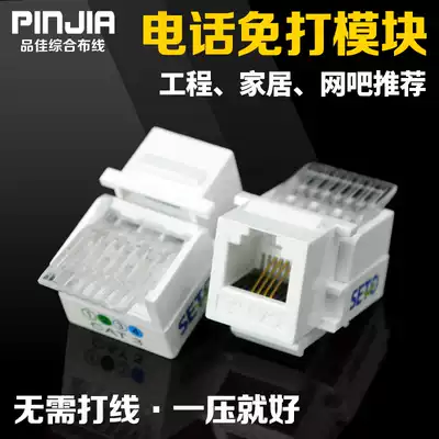 High-quality call-free module phone socket module no-call phone module voice module