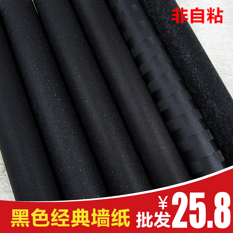 Silk frosted waterproof wallpaper solid color black glitter modern clothing store leather Plaid retro matte wallpaper