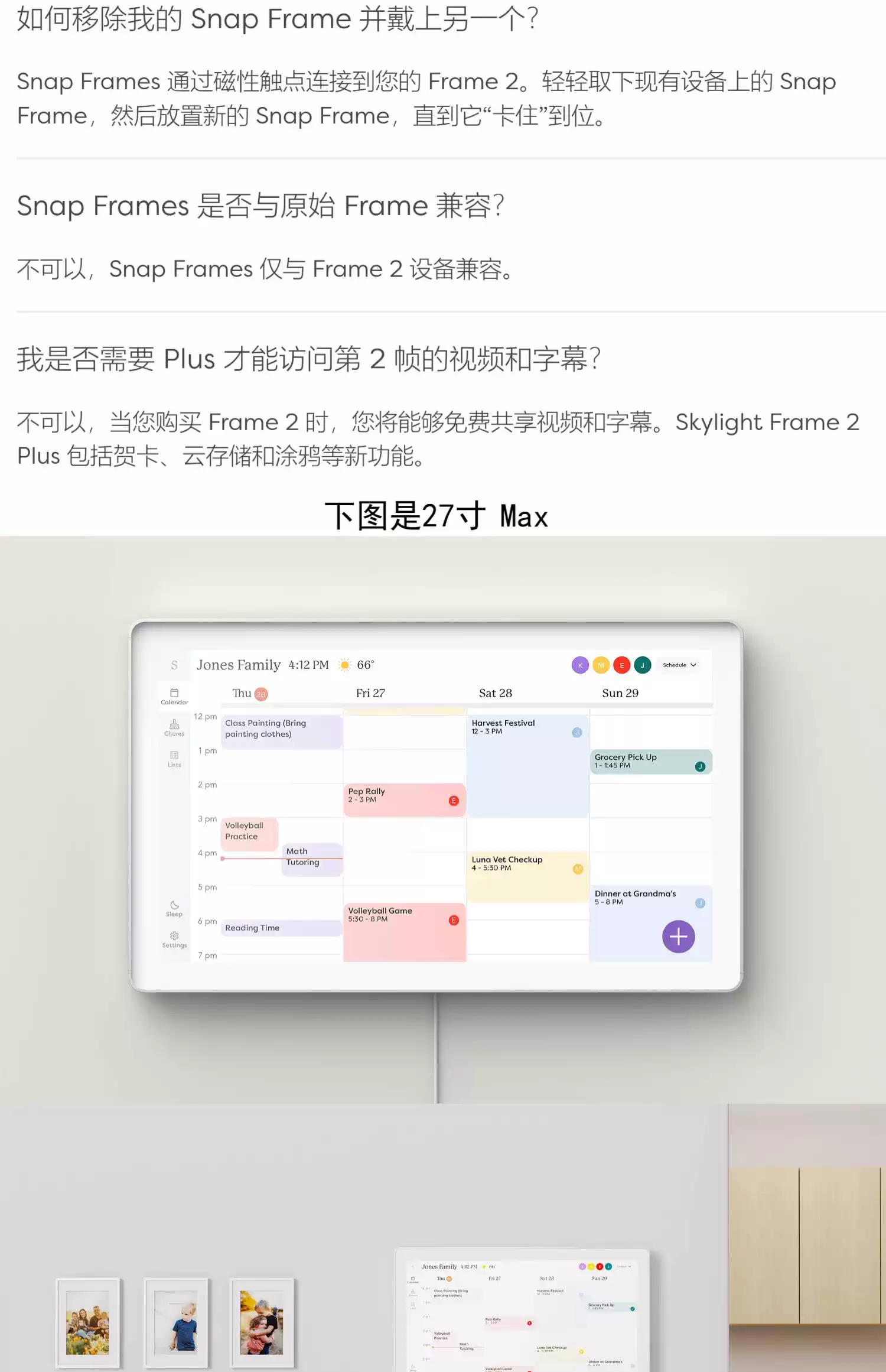 Skylight智能电子日历 27寸墙壁桌面日历 CALENDAR MAX数位相框日历 10寸15寸可选-Taobao-Tmall