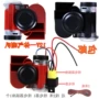 Sửa chữa xe máy phụ tùng xe điện 12 v còi hơi siêu âm chống nước còi xe 24v cảnh báo còi điện - Phụ tùng xe máy khóa đĩa xe máy