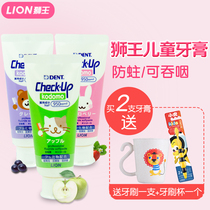 Lion king childrens toothpaste 0-12 years old Imported from Japan 3-6 tooth replacement period baby teeth can swallow fruit flavor