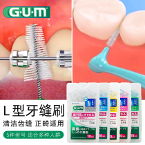 Orthodontic interdental brush GUM Japan imported L-type interdental brush Soft hair Periodontal cleaning braces Invisible special interdental brush