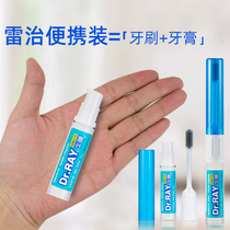  Dr ray Portable travel toothbrush toothpaste set Adult spiral soft hair folding orthodontic wash and clean