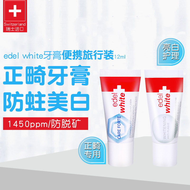Orthodontic toothpaste travel kit EDEL Switzerland imported into fluoride whitening toothpaste mothproof portable 12ml a