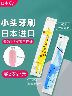 Ci children's toothbrush Imported from Japan 1-3-6 years old baby small head soft hair ultra-fine 602 603 baby teeth Infants and young children