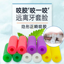 Orthodontic bite glue Invisible braces Face correction teether Adult molars bite glue stick Chewing stick