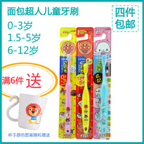  4pcs imported from Japan Anpanman childrens baby toothbrush Baby toothbrush