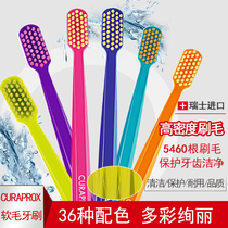  Curaprox soft hair toothbrush Swiss imported 5460 soft hair adult household children pregnant women toothbrush