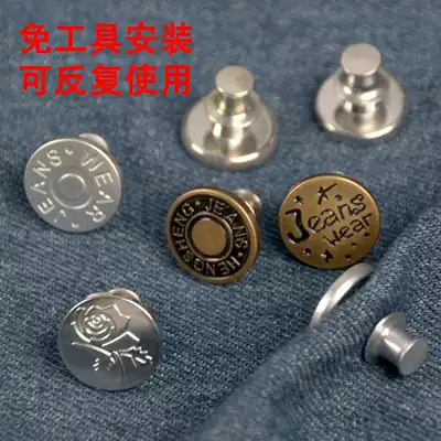 Waist change pants waist Removable buttons Adjustable jeans buttons Nail-free pants buttons Metal men's and women's dark buttons