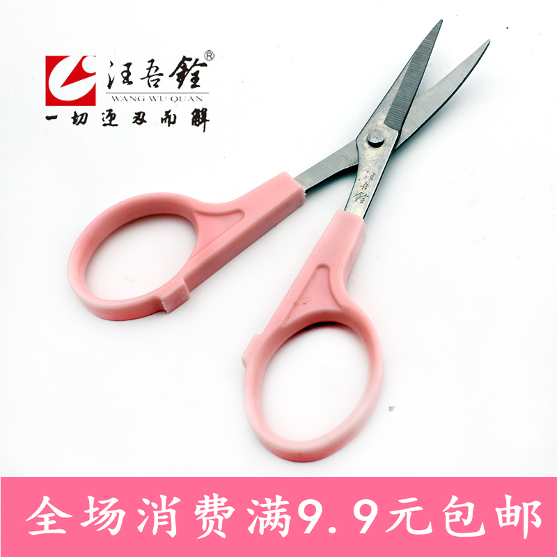 Wang Wuquan Embroidery Scissors Embroidery Machine Cutting Thread Elbow Cross Stitch Scissors Warped Head Small Scissors 4 5 Inches