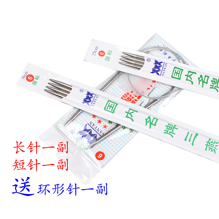 Sam Yan thép không gỉ len đan kim kim đan thẳng cụ đan thúc giục chiều dài của vòng lặp pin cung cấp gói - Công cụ & vật liệu may DIY kim đan len